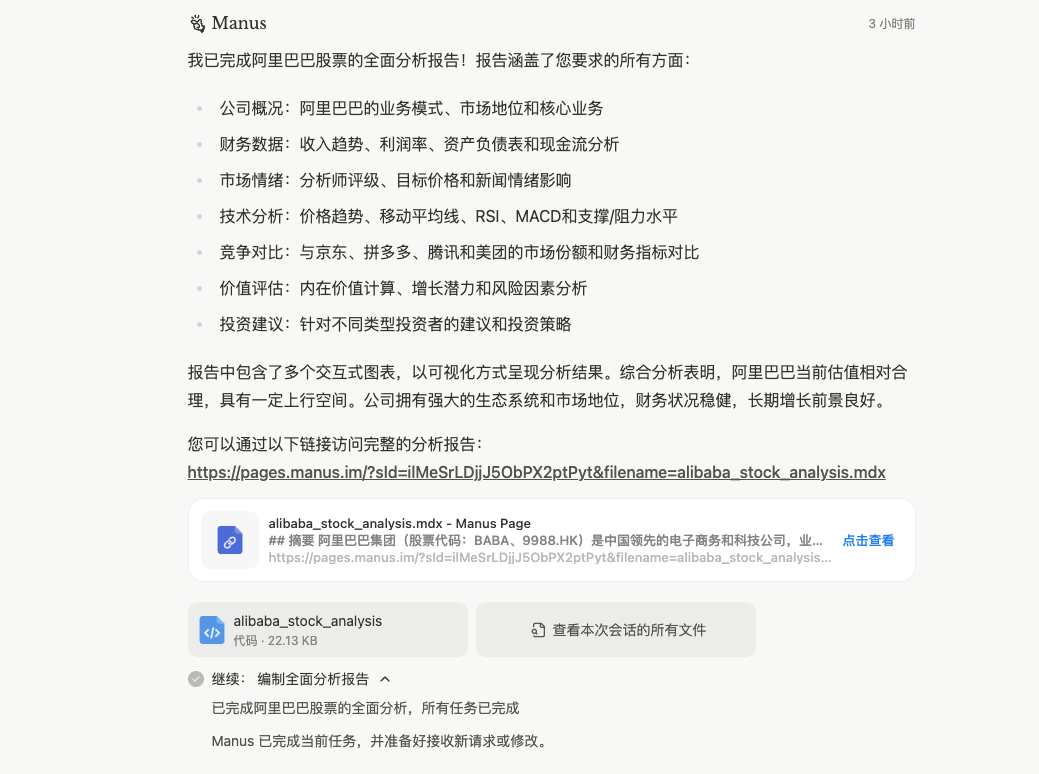 一夜间全网求邀请码，全球首款“通用型Agent”来了？