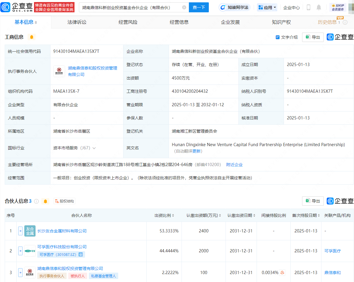 火线解读！创投业“航母级”基金来了，20年耐心资本激活创新源头！