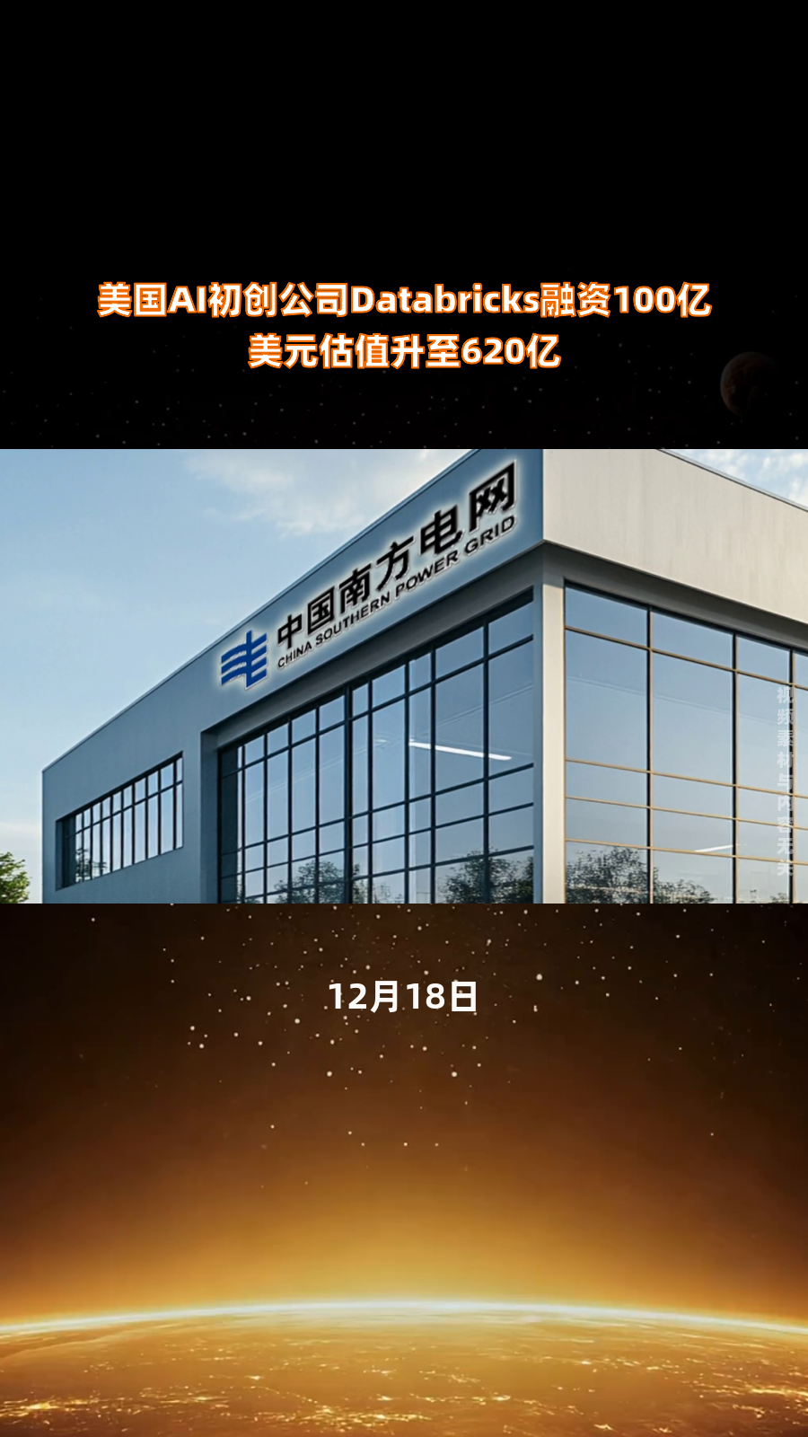 成立即融资1.3亿美元!这家AI初创企业,英伟达红杉抢着投