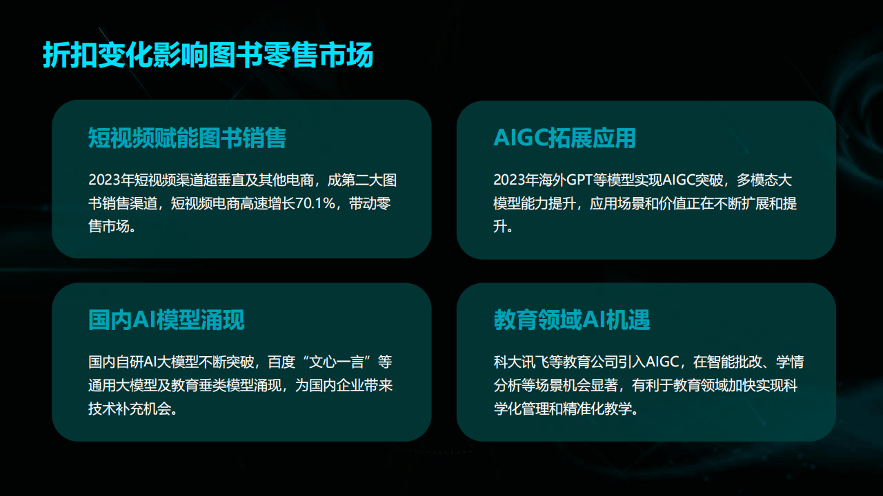 并购浪潮催动新兴产业创新升级