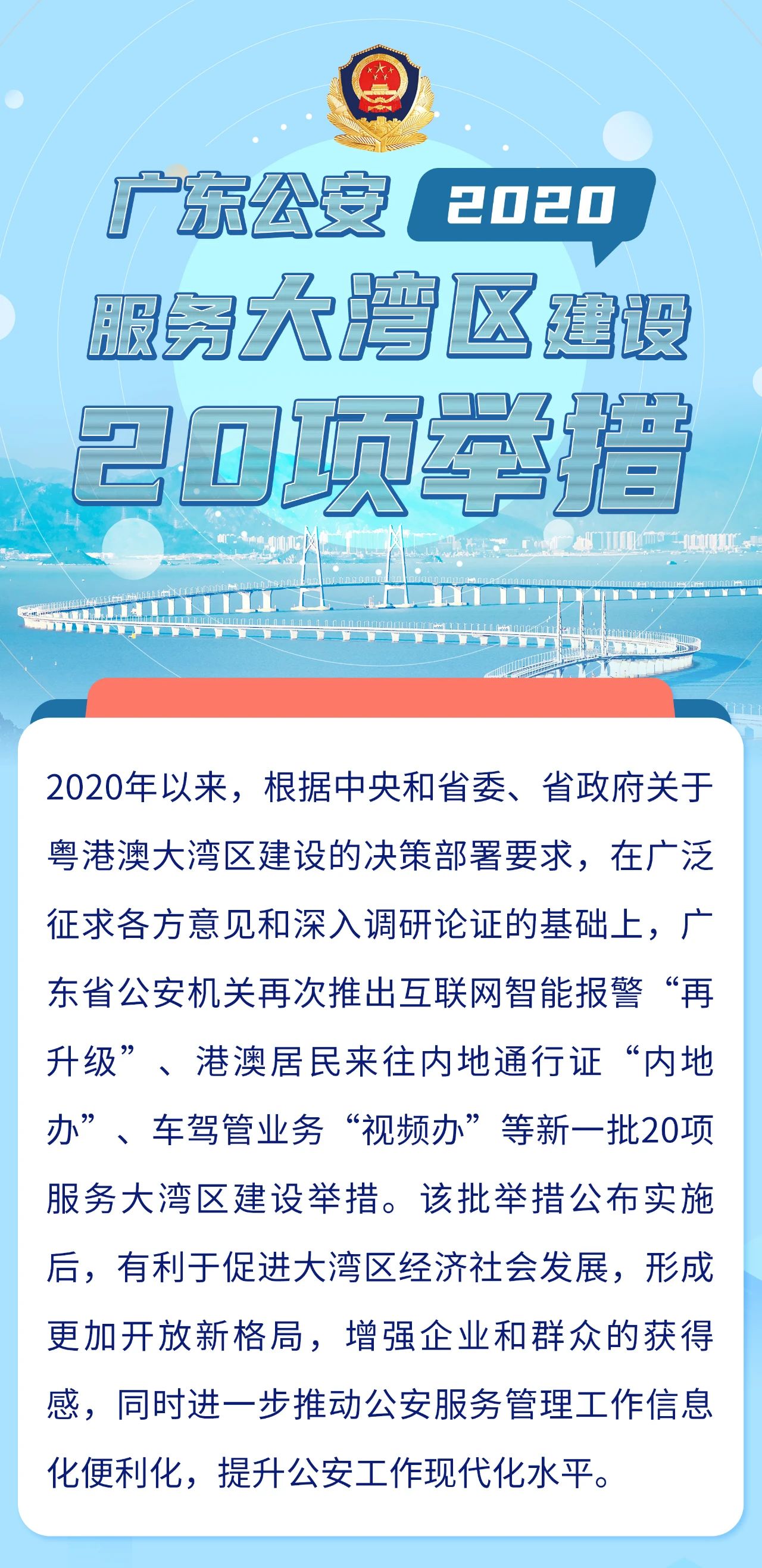 深圳大动作！构筑湾区产业并购生态“朋友圈”