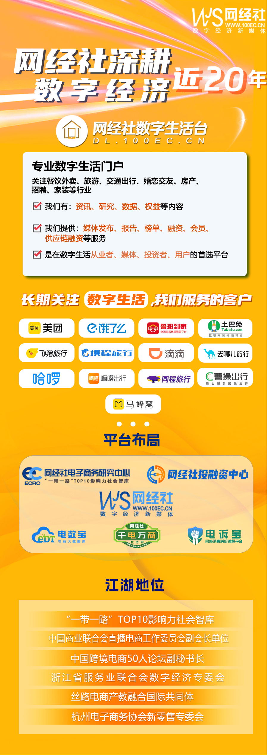 多地门店突然闭店？珍爱网回应：全面核查整改