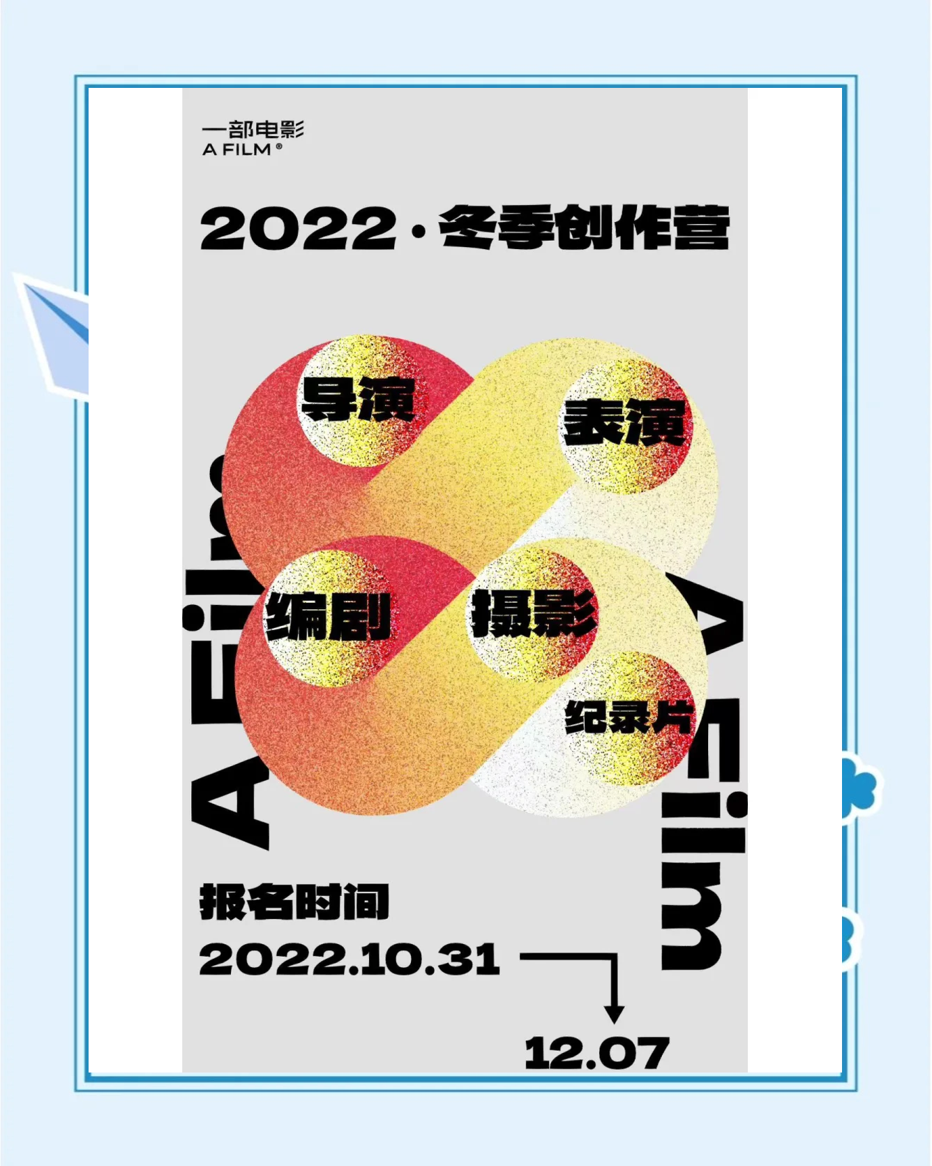 创投大咖共鸣:2025,中国创投新起点!