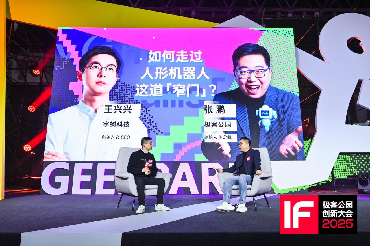 宇树科技2020年就已盈利，早期投资人称王兴兴“聊起技术两眼放光”