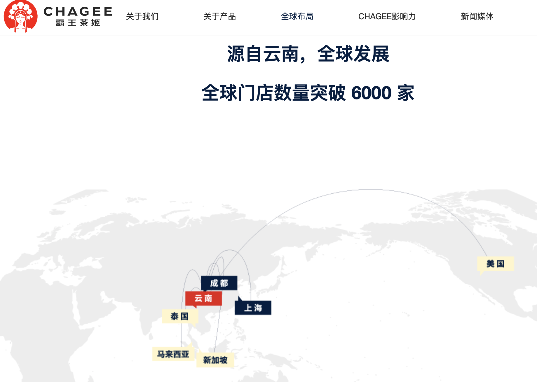 霸王茶姬，冲击美股IPO