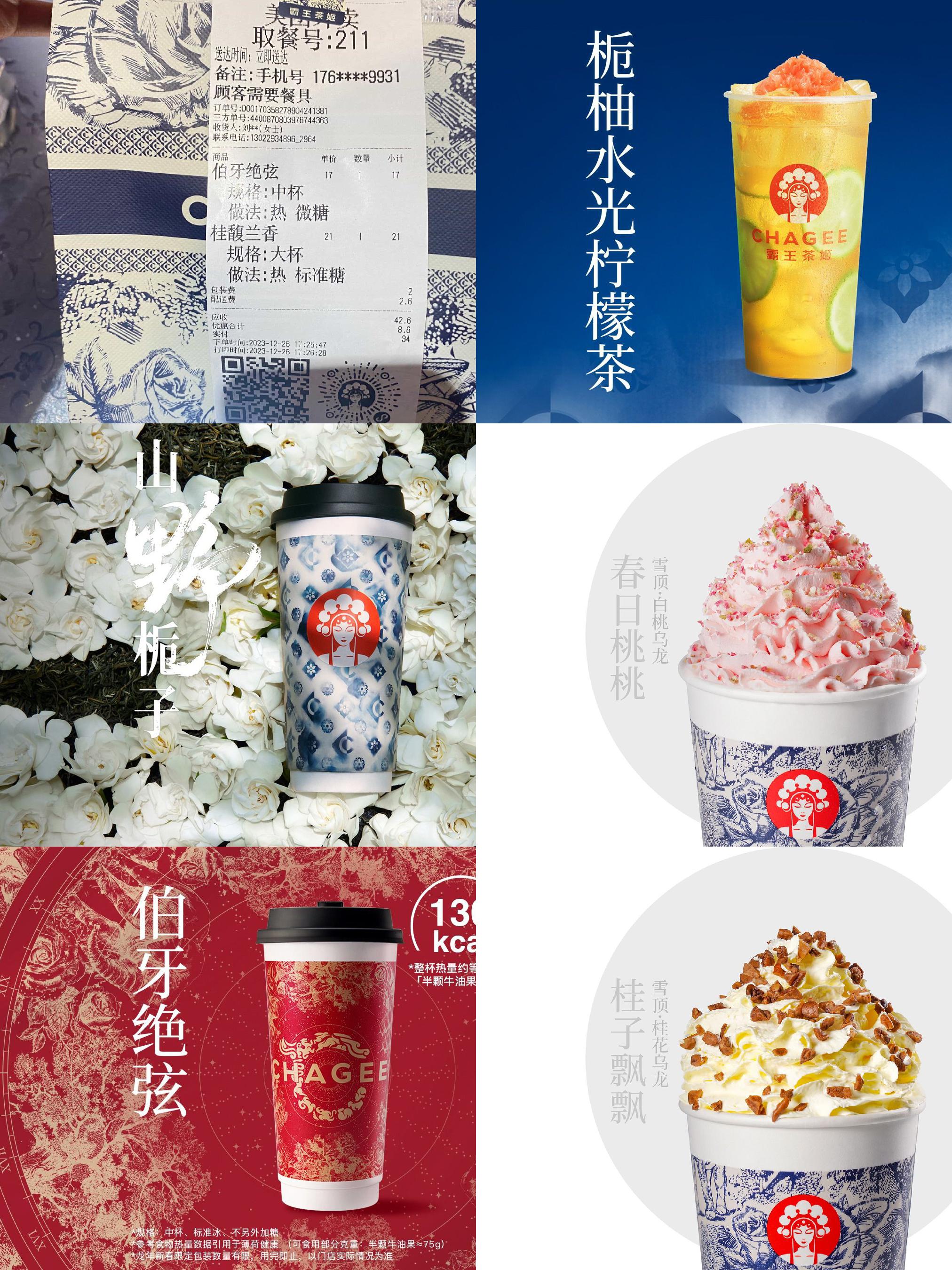 霸王茶姬，冲击美股IPO