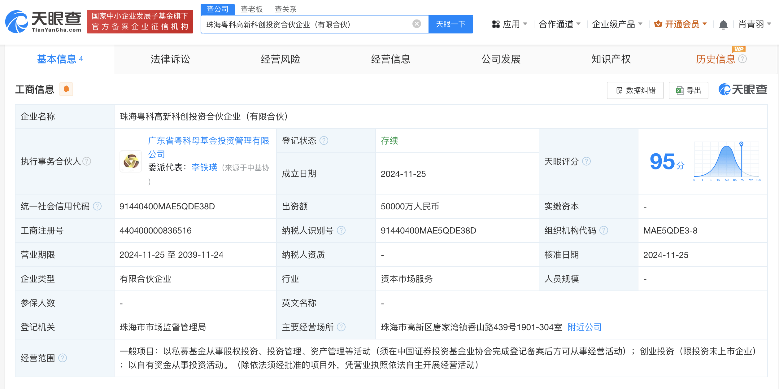 5亿前海梦工场基金出手!投了这家GP