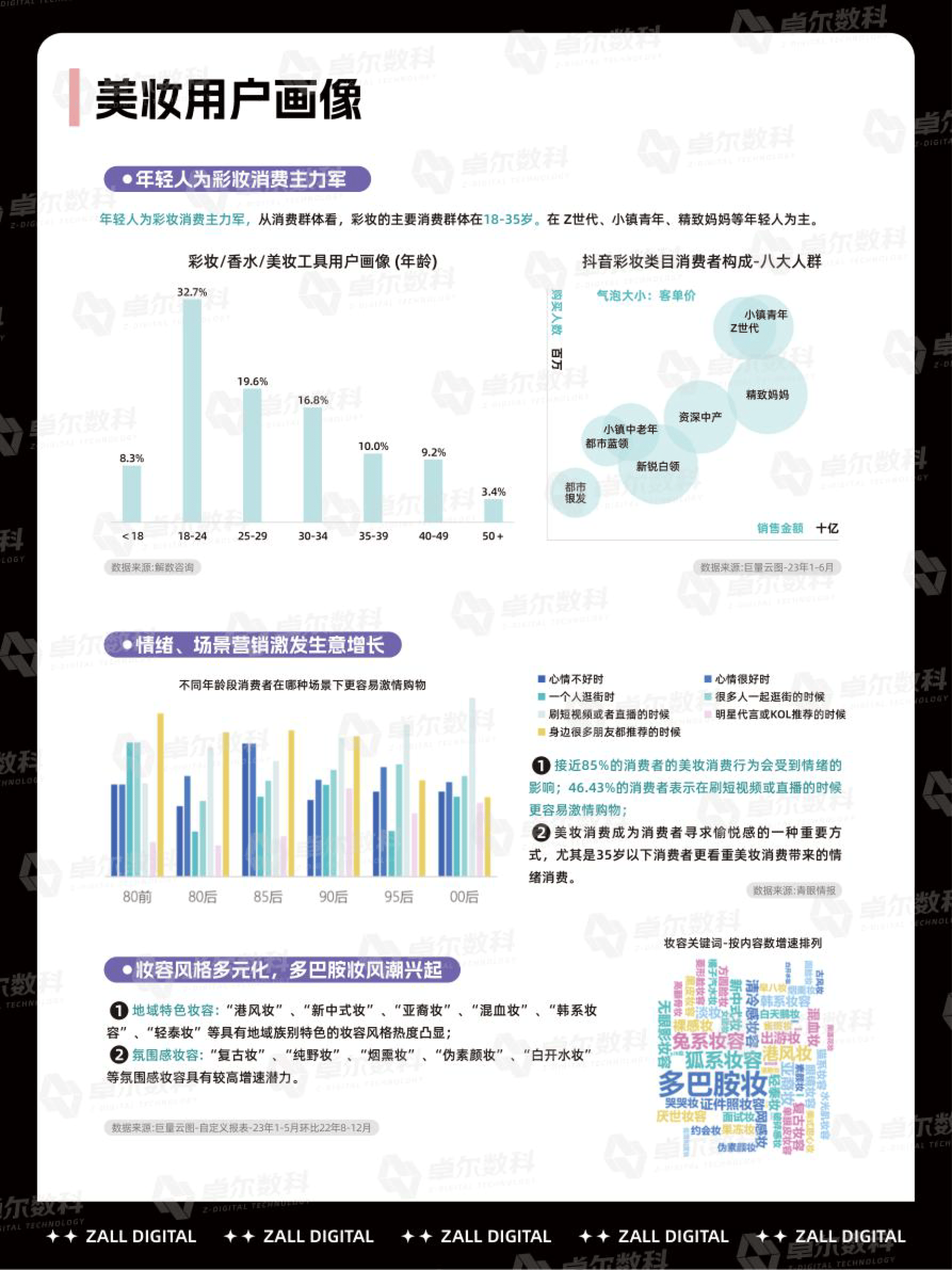 情绪价值赛道，冲出一匹黑马