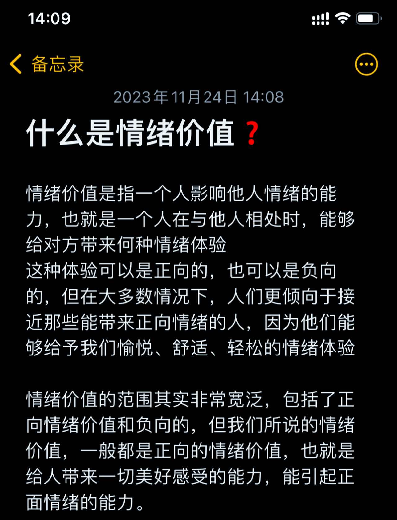 情绪价值赛道，冲出一匹黑马