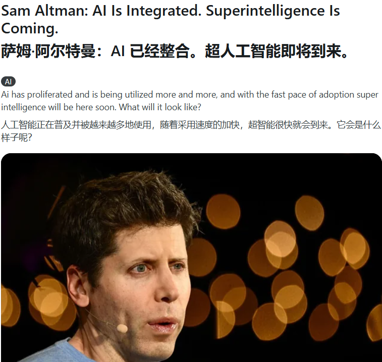 OpenAI，重大发布！奥特曼发声