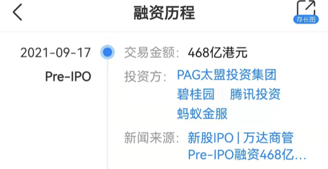 智谱新动作,事关IPO!近半年累计完成48亿元融资