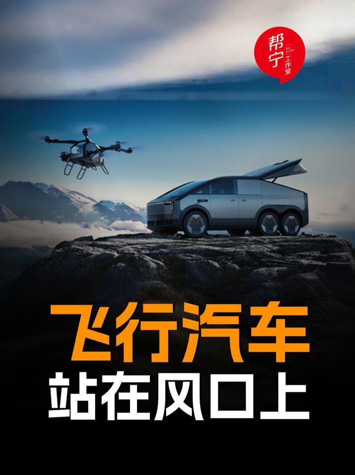 亿航智能贺天星：把飞行汽车的价格打下来，争取让大家都消费得起