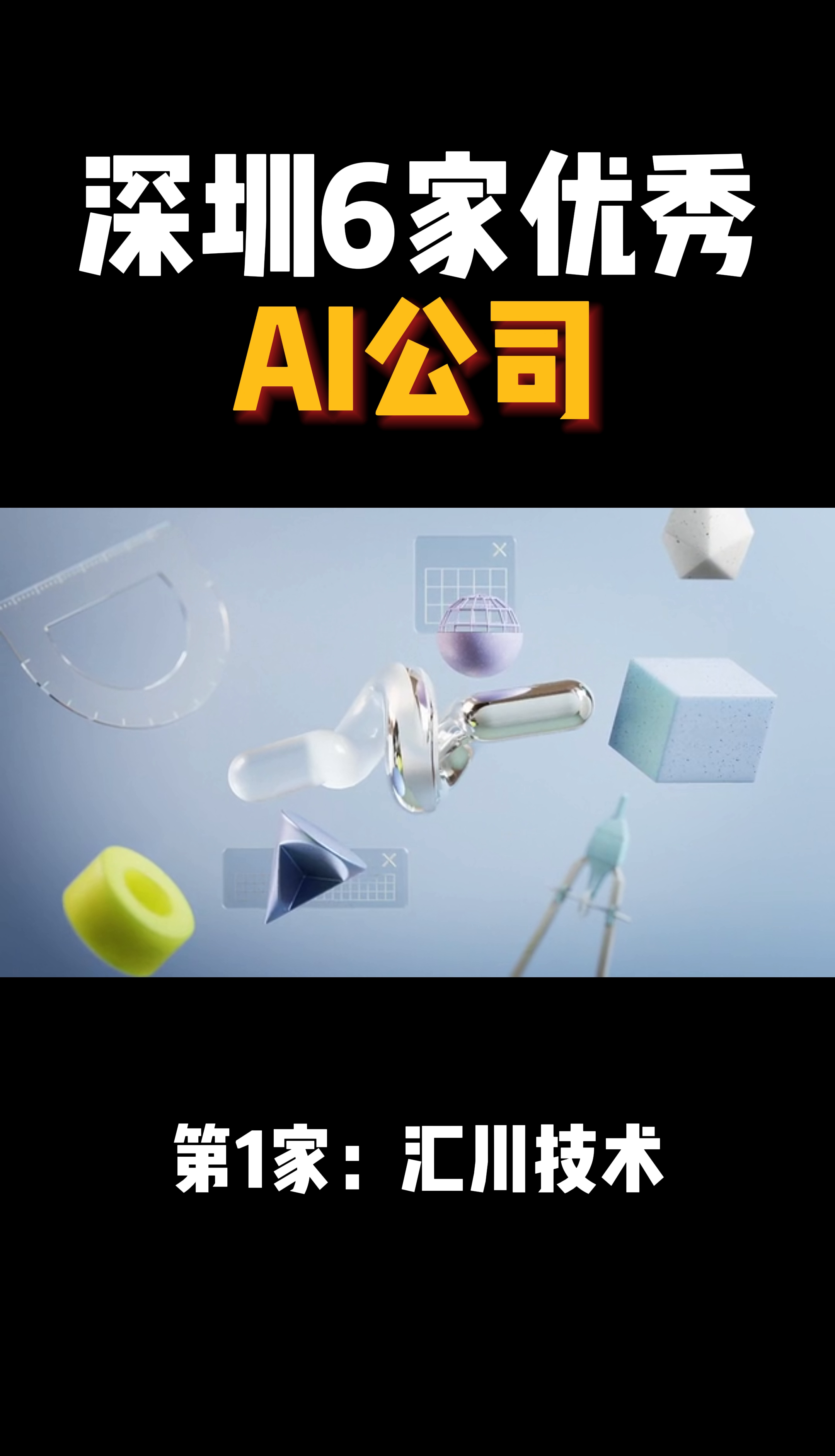 一家AI创企“小目标”：实现工作完全自动化