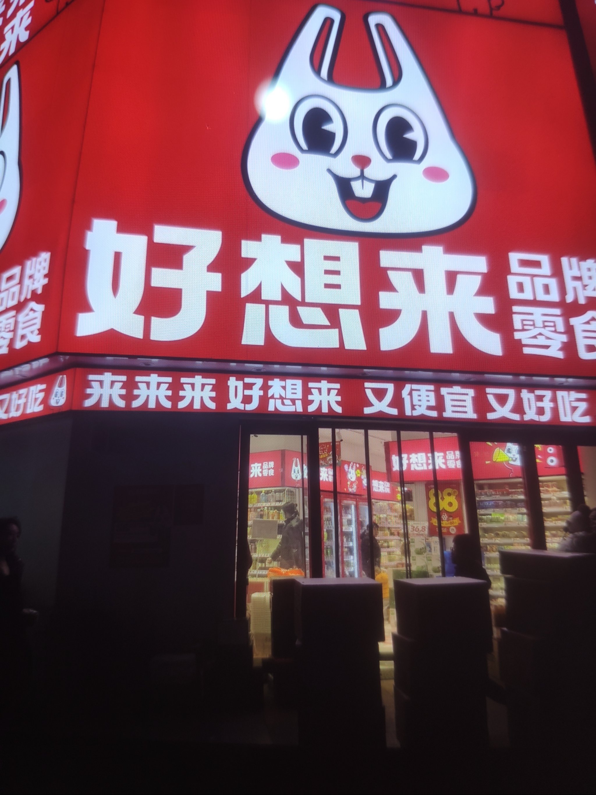 零食连锁巨头，要IPO了！这家A股公司参与投资