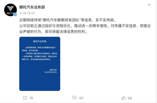哪吒汽车有钱了？将向供应商偿还4900万元货款，债权方们有救了吗？