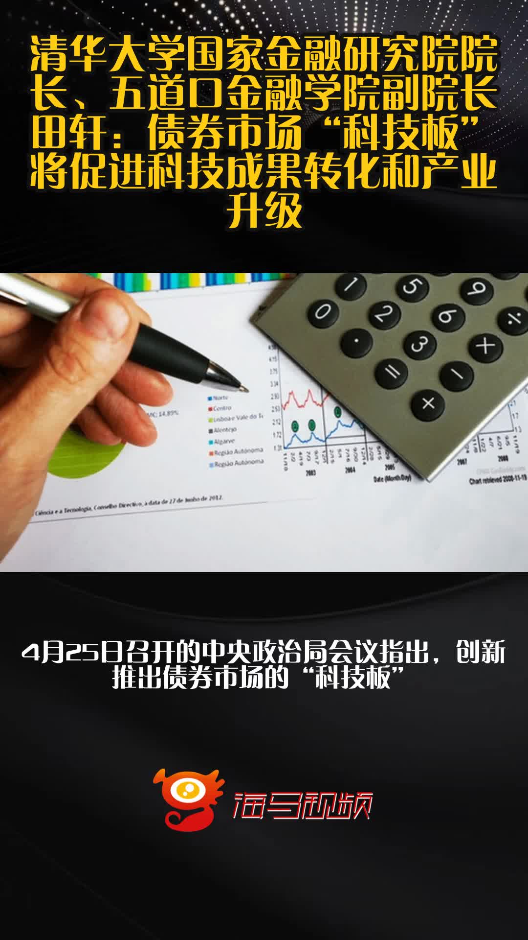 深圳率先试点债券市场 “科技板” 两家企业成首批发行企业