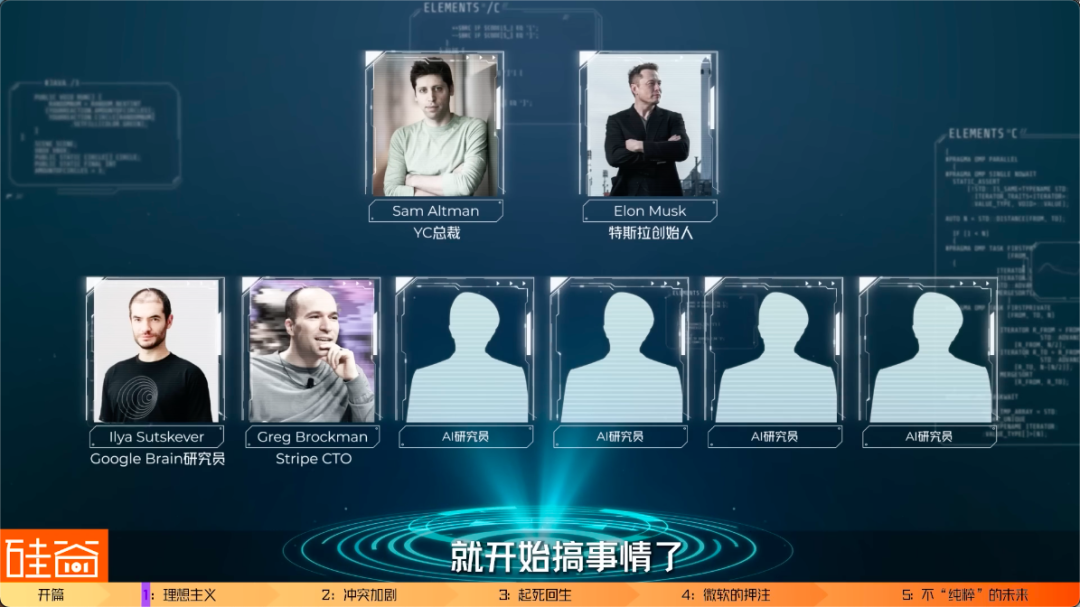 OpenAI人事大调整，技术理想主义又回来了