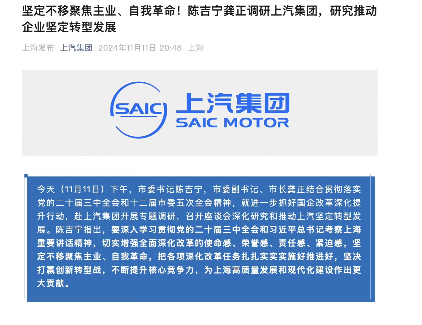上汽旗下公司完成逾10亿元融资，启动港股IPO计划，阿里巴巴、宁德时代皆入局