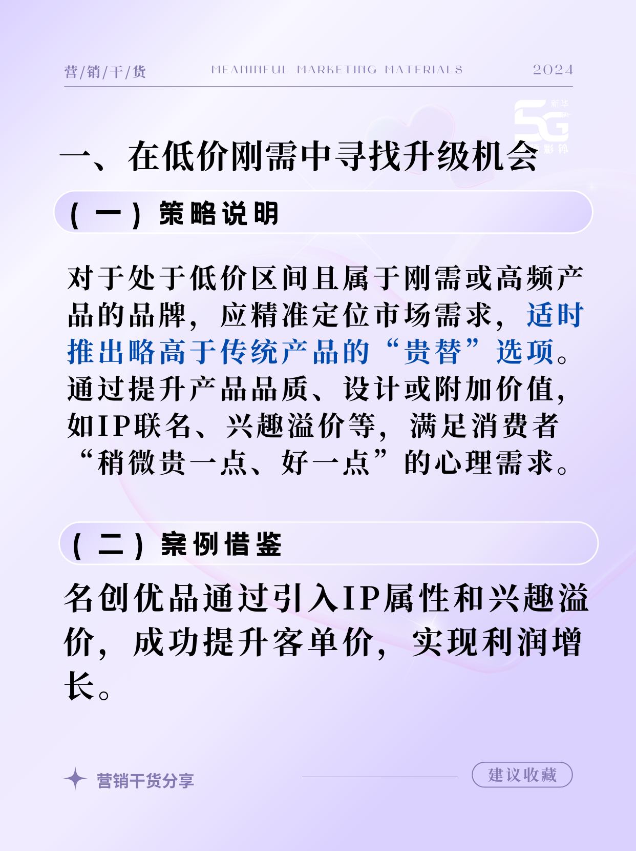 消费企业密集境外上市!“新消费”概念站到资本风口