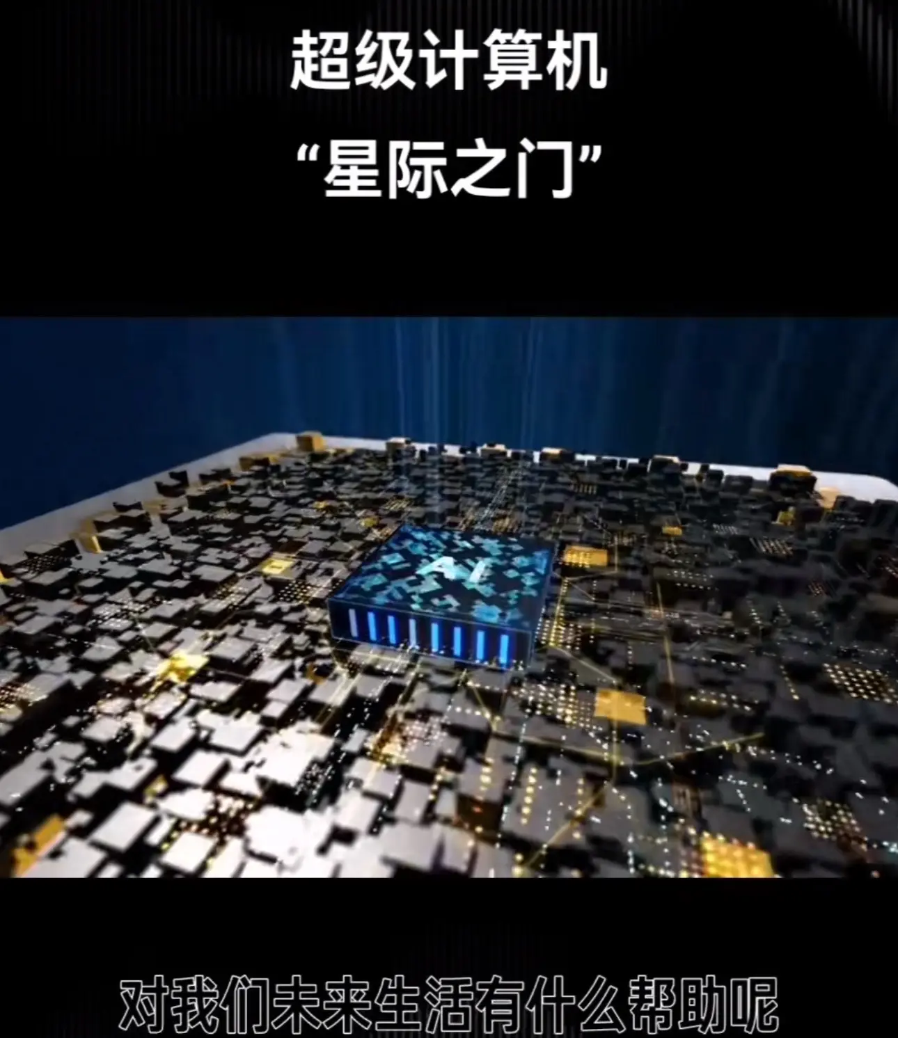 微软与OpenAI，“难舍难分”