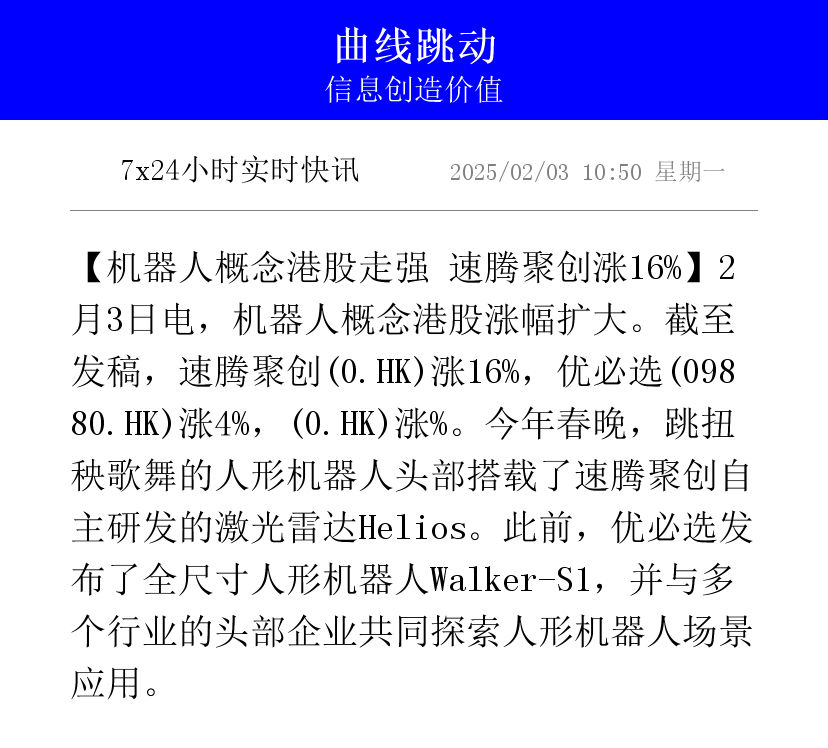 ​港股火热！创投机构建议企业把握赴港上市窗口期