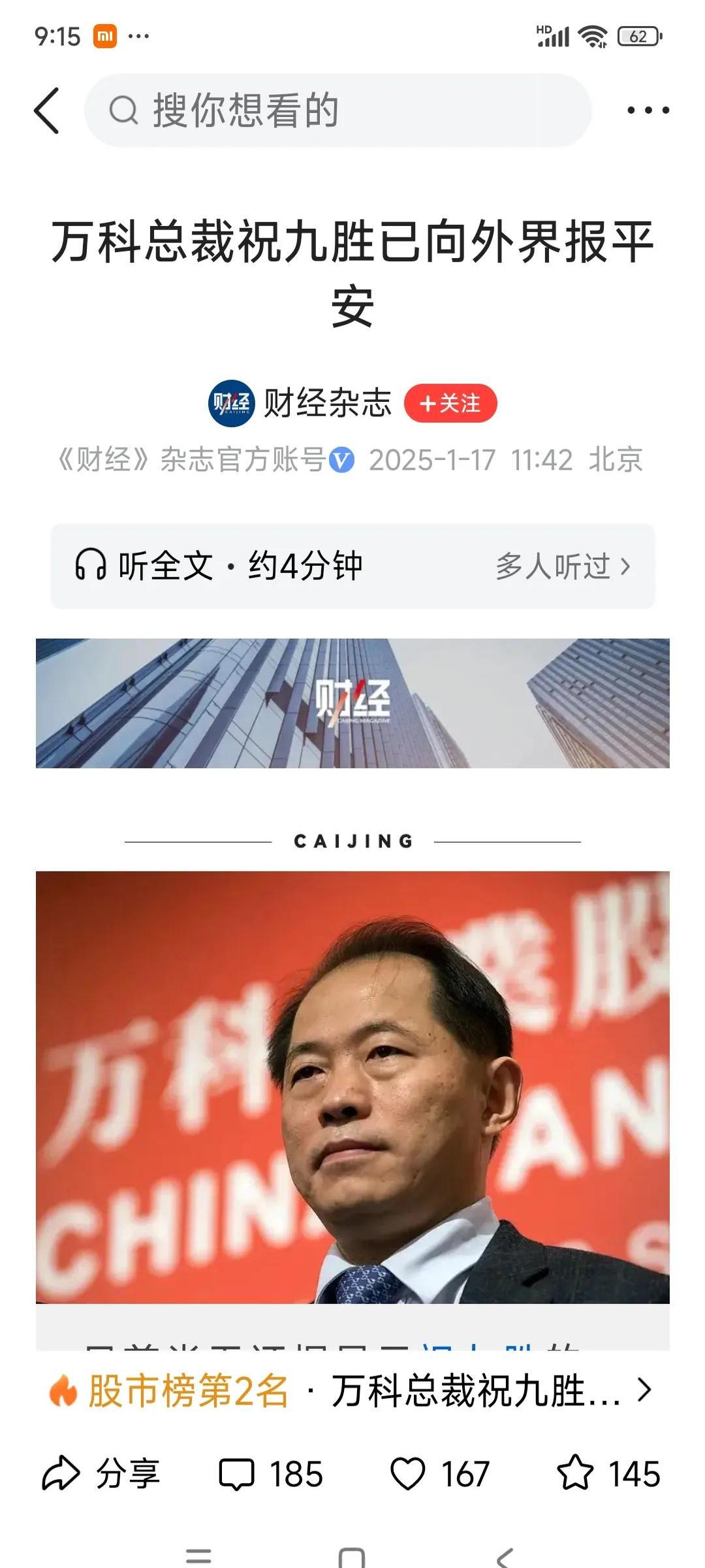 吴世春改选董事会遭否,创投大佬入主ST路通受阻?