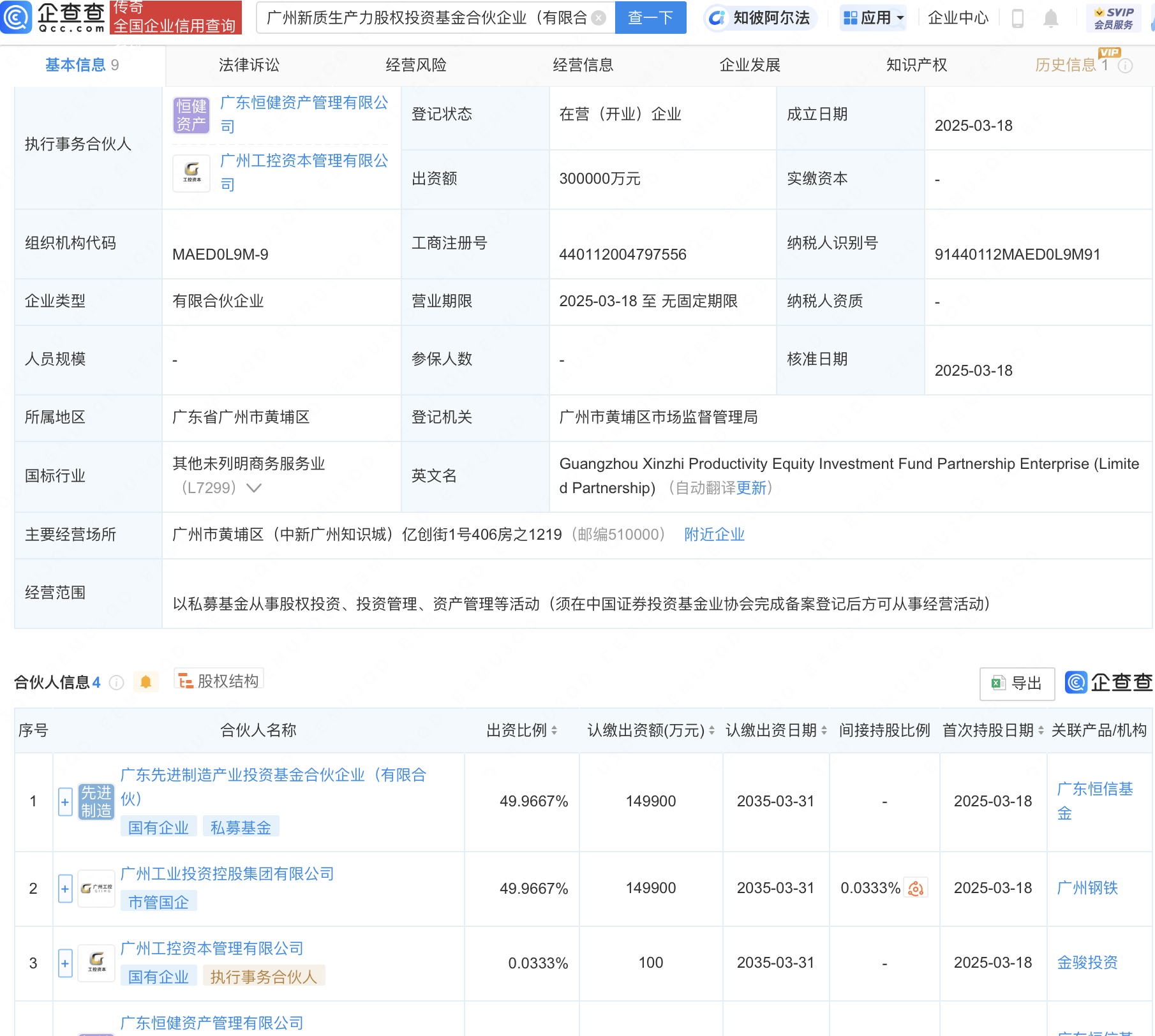 前5个月险资向私募股权基金注资近300亿元