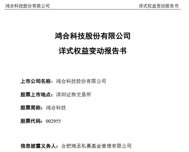 奇瑞集团设并购基金