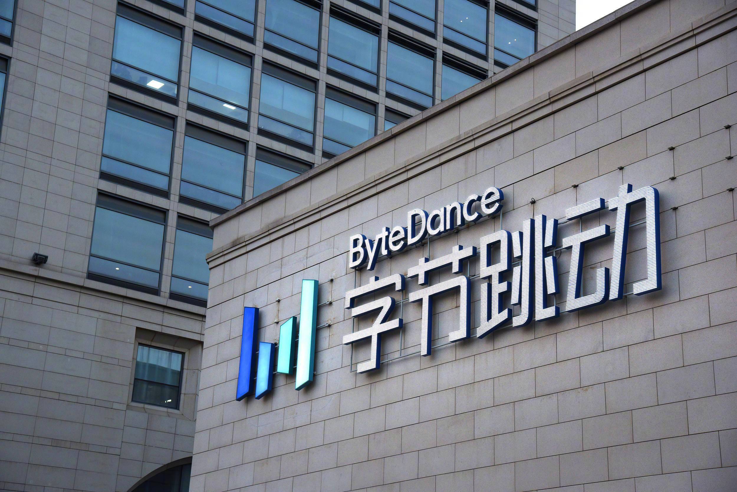 AI Agent大战开启，字节跳动欲破局
