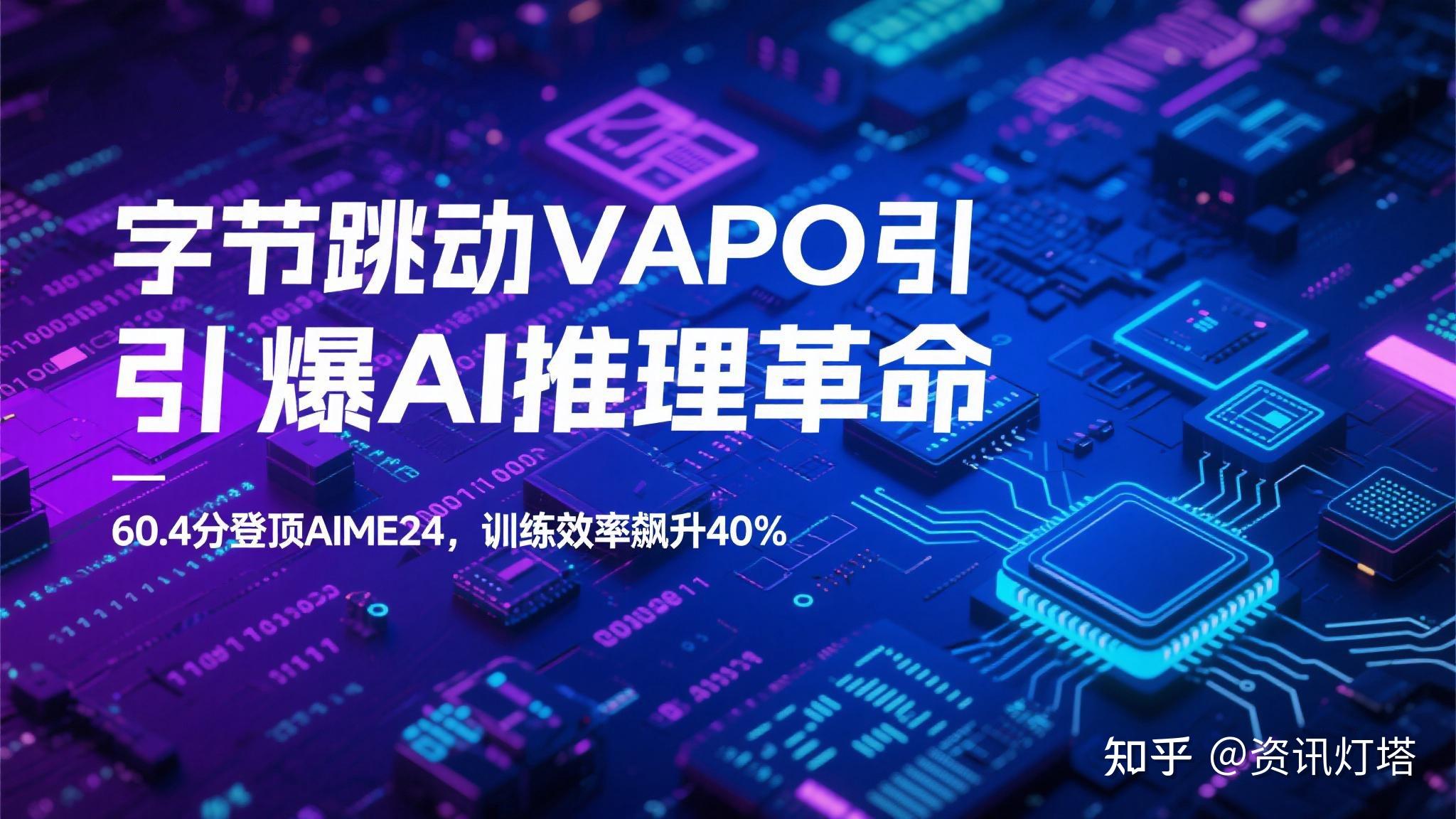 AI Agent大战开启，字节跳动欲破局