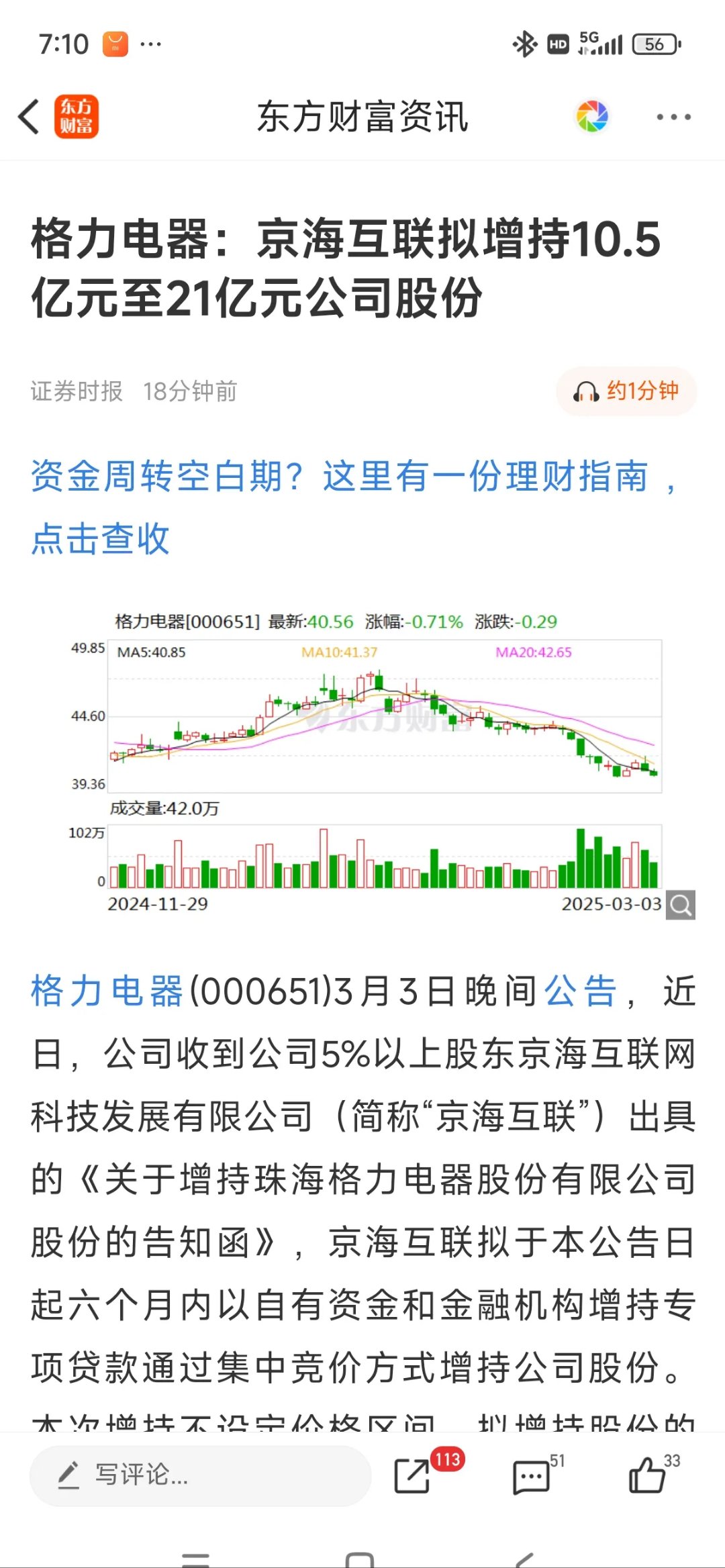 “先投后股”、革新奖补方式……财政资金真金白银助力 科技成果从实验室到生产线突围