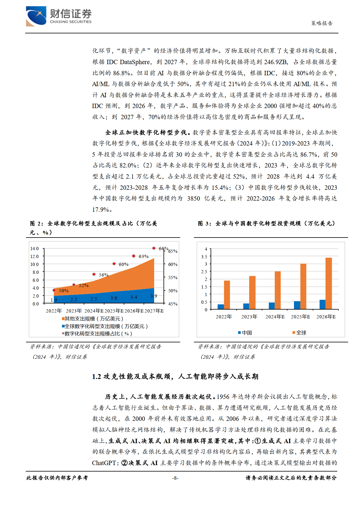 深度｜700亿影石创新：一段耐心资本与产业创新双向奔赴的“佳话”！