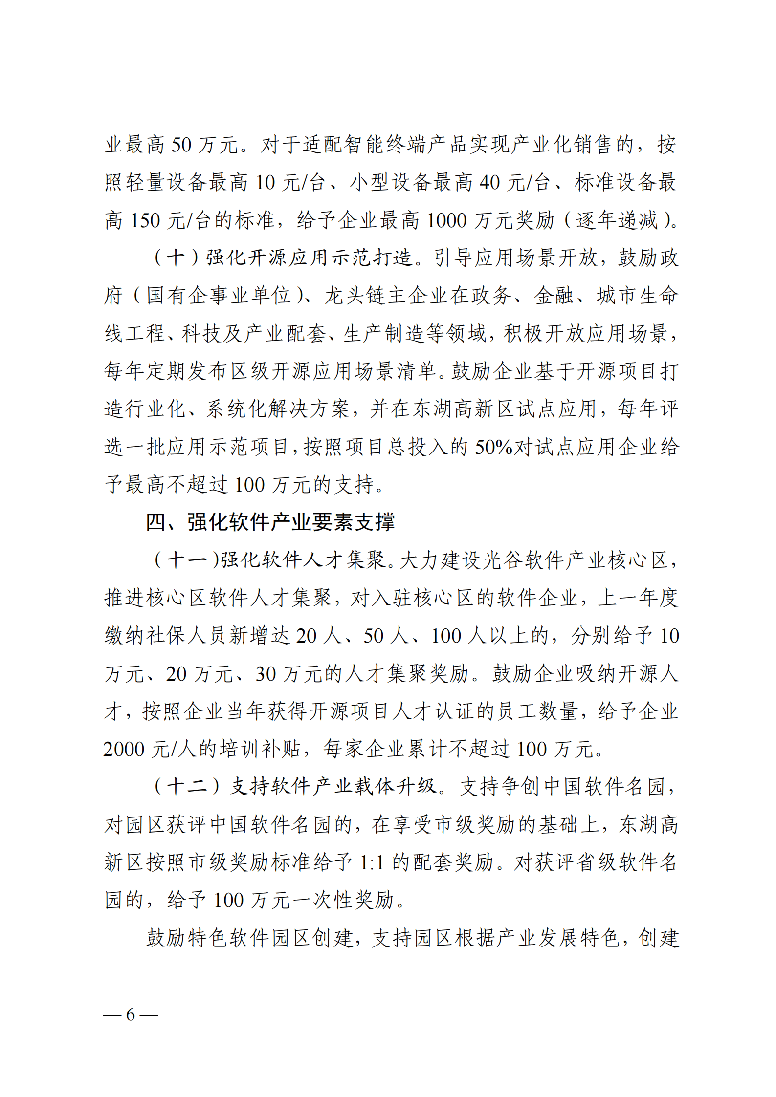 单个项目最高允许全亏！武汉推动科技金融发展放大招