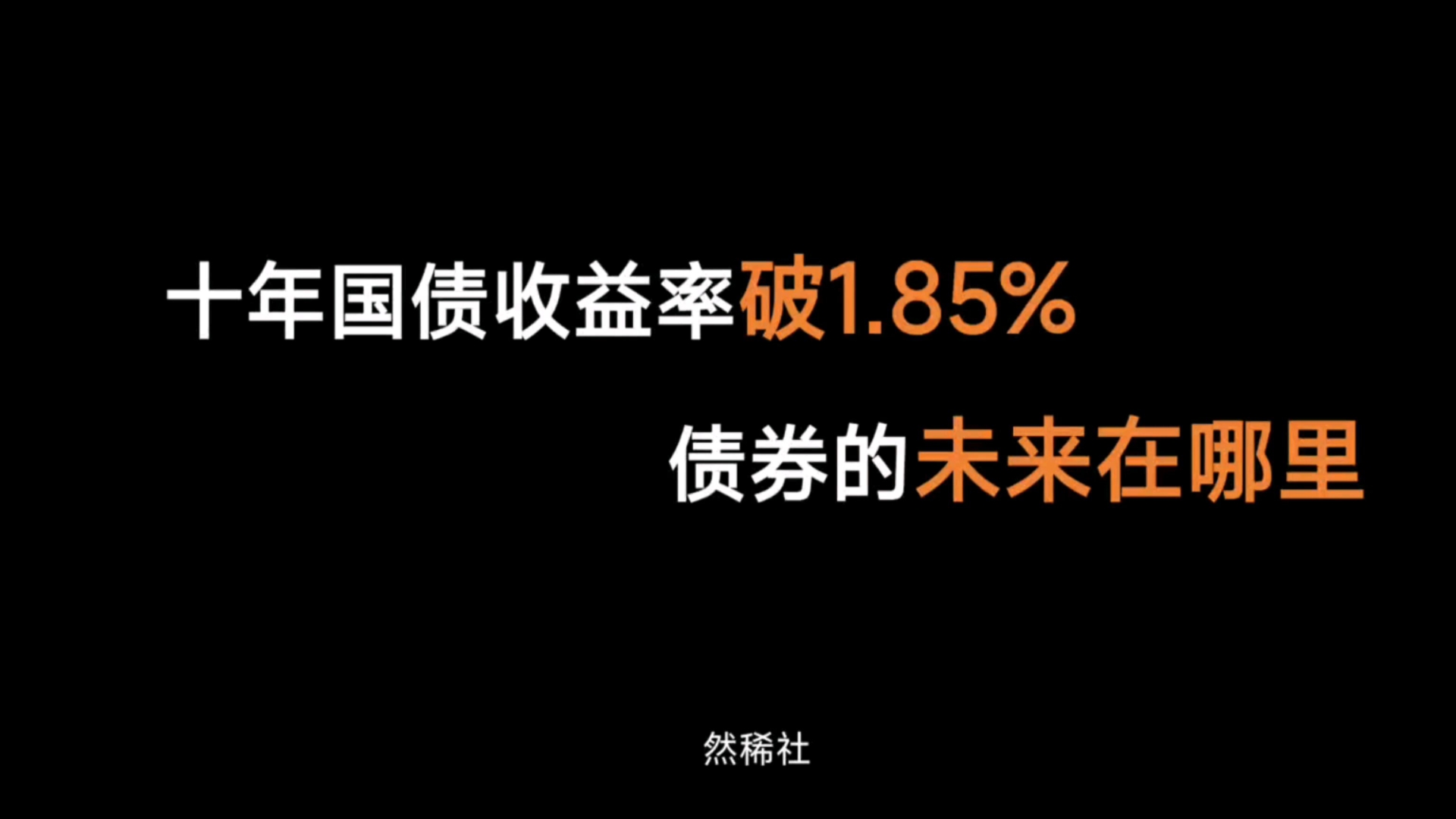 发行利率1.85%！东方富海成功发行科创债券 发债成本大幅降低