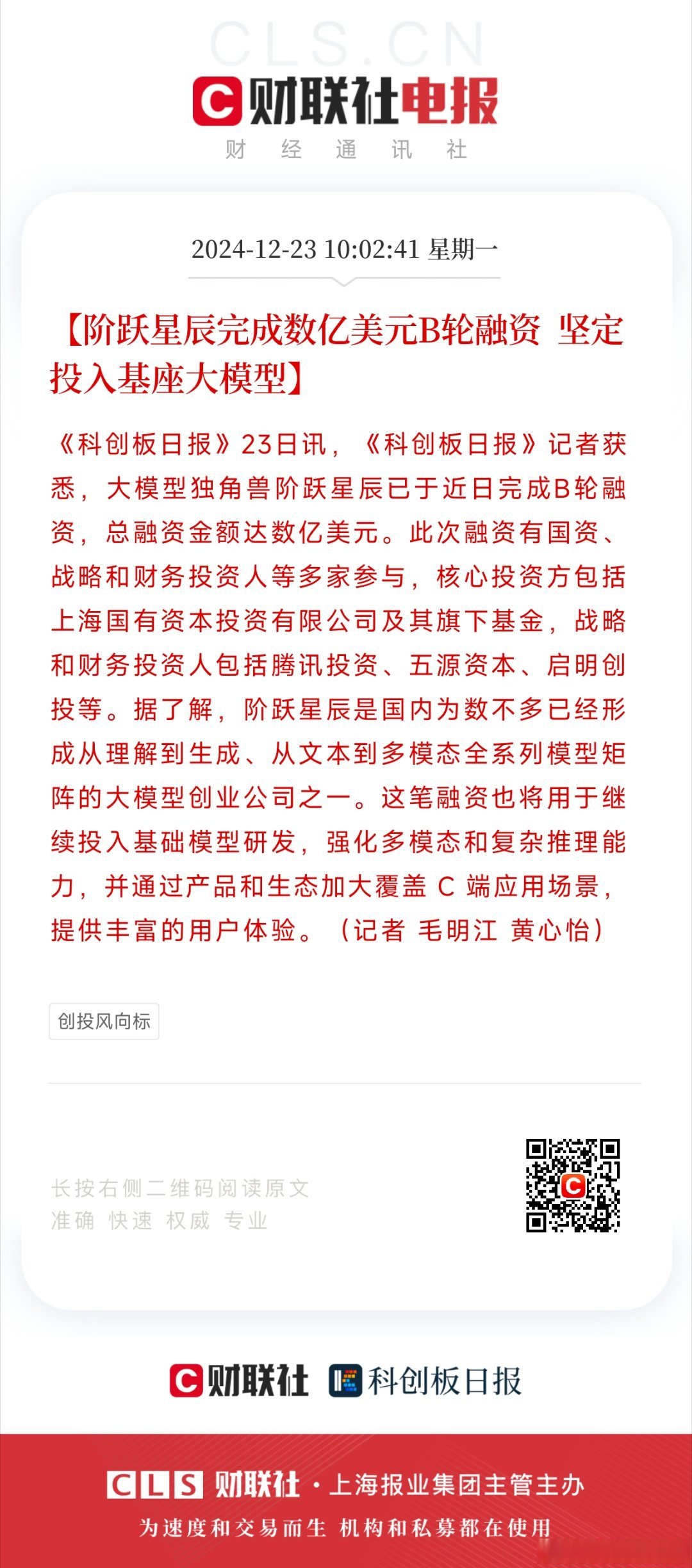 制度包容性提升 科创投资发展预期进一步增强