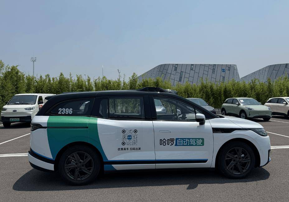 哈啰、蚂蚁集团、宁德时代发起成立新公司 进军Robotaxi赛道