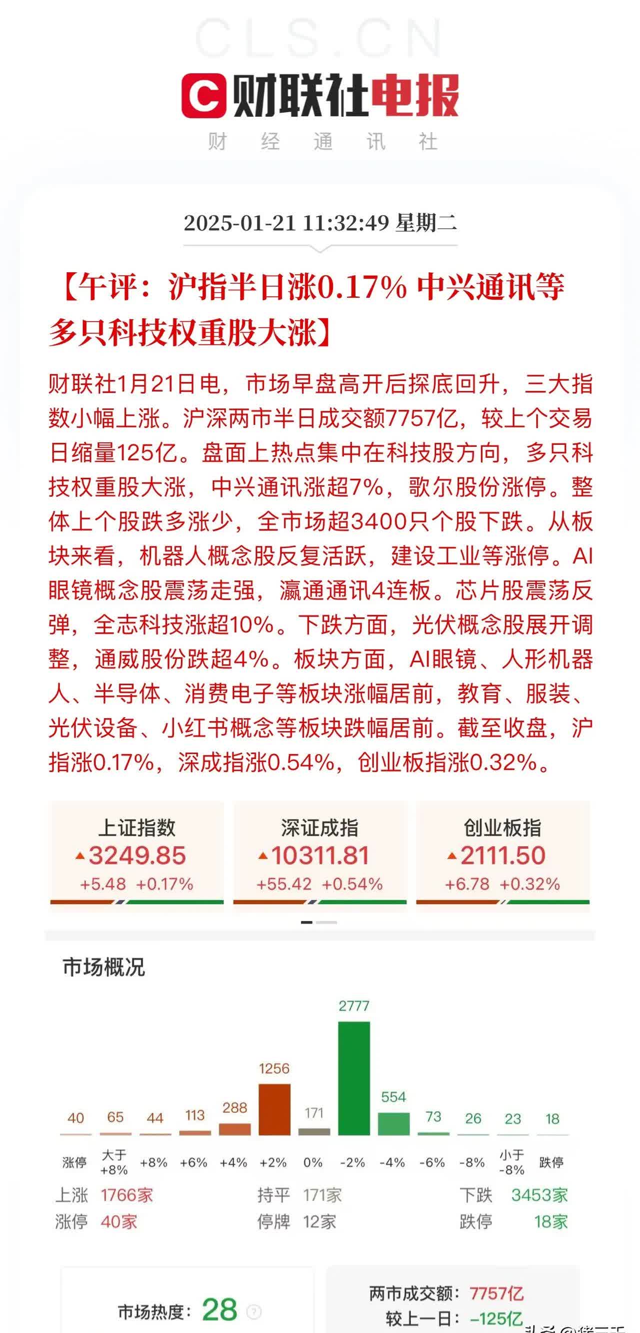 募资缩水六成！云知声引商汤为基石 初代AI“玩家”聚首