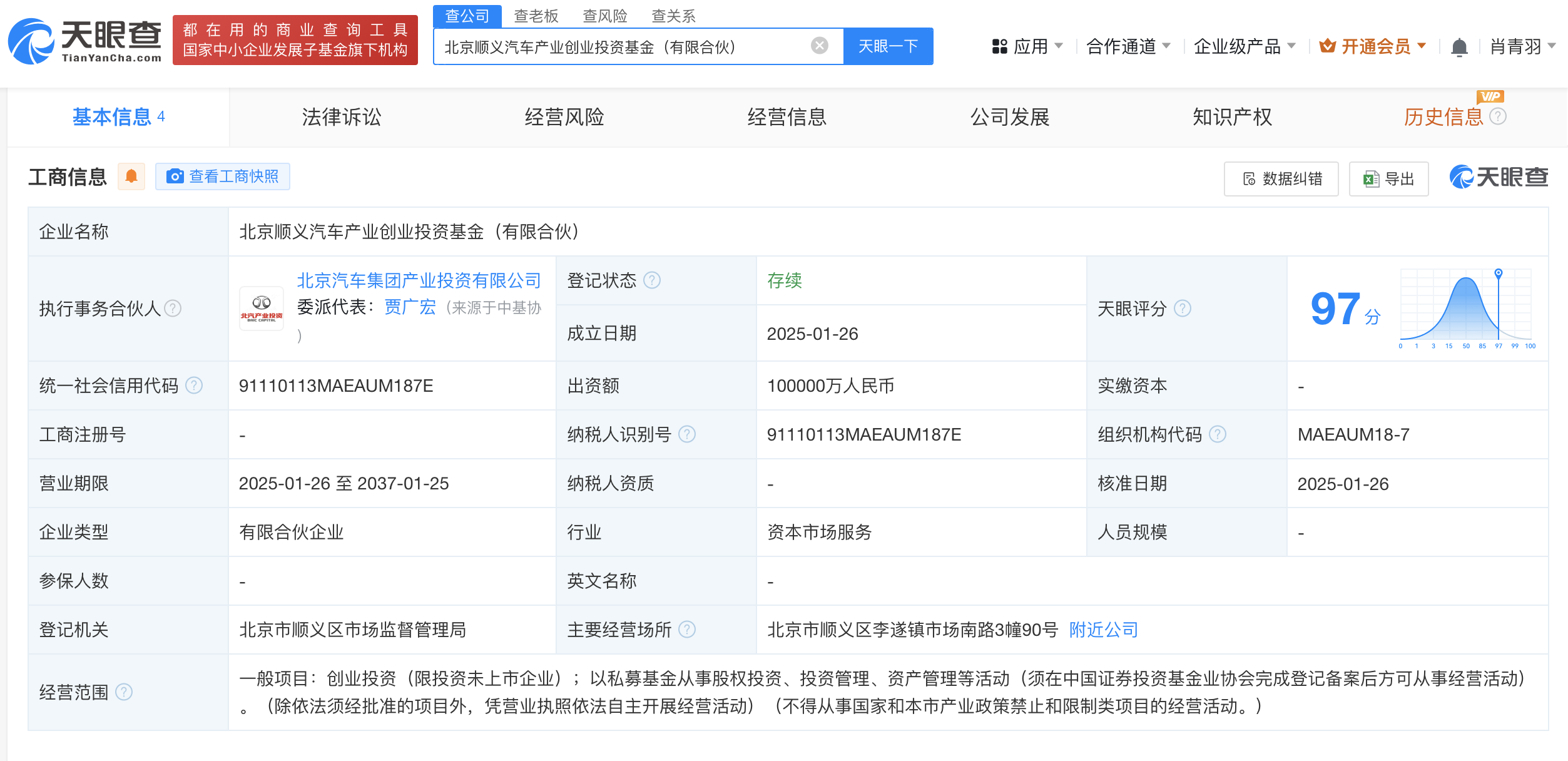 全国首次！北京拟发行专项债投向政府引导基金，规模100亿！