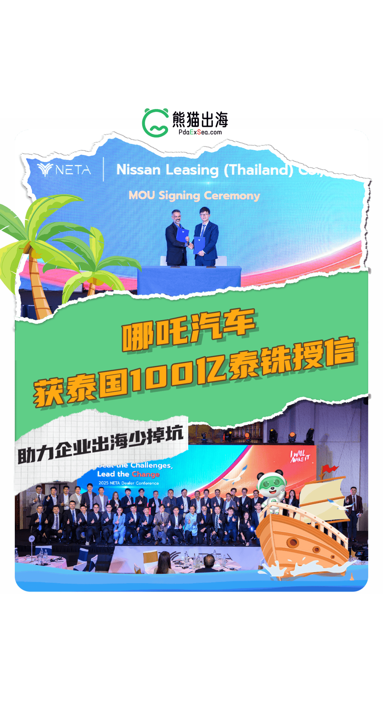 哪吒汽车预招募意向投资人：复工复产出资方优先