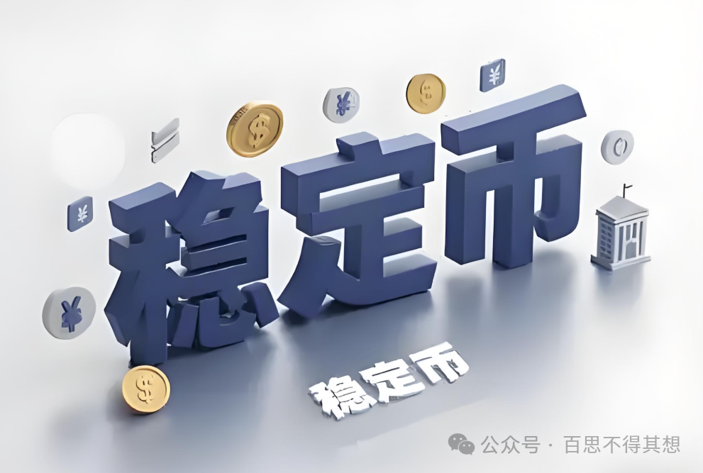 稳定币第一股申请银行牌照