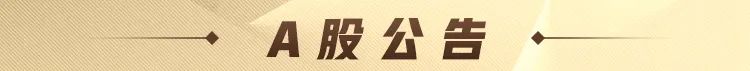 A股突发！688585，智元机器人拟入主！周三复牌！