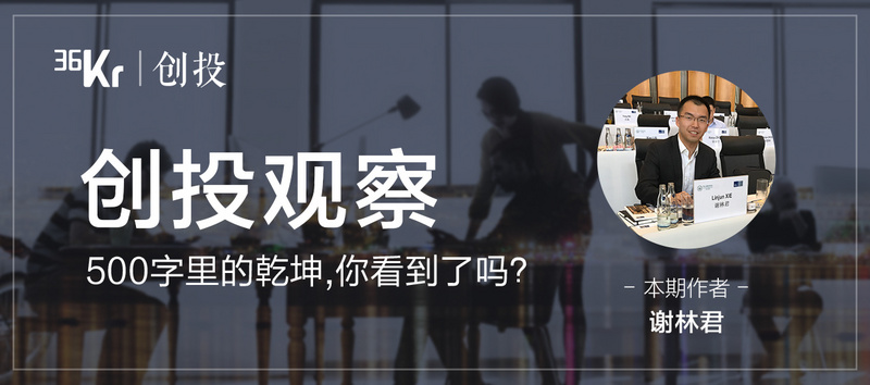 创投观察：初创企业斥资拿下上市公司，打着怎样的“算盘”？