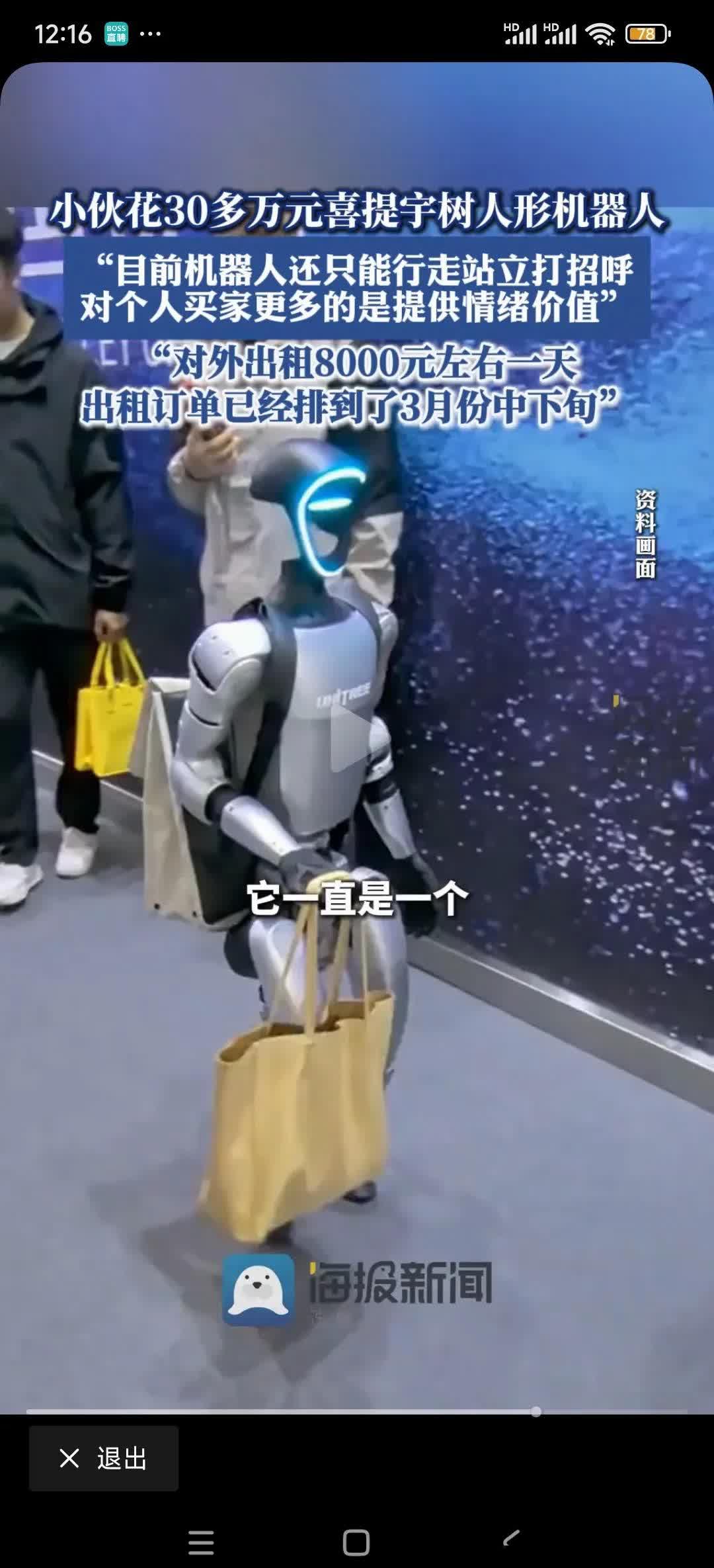 押注机器人，美团又投了一家具身智能公司