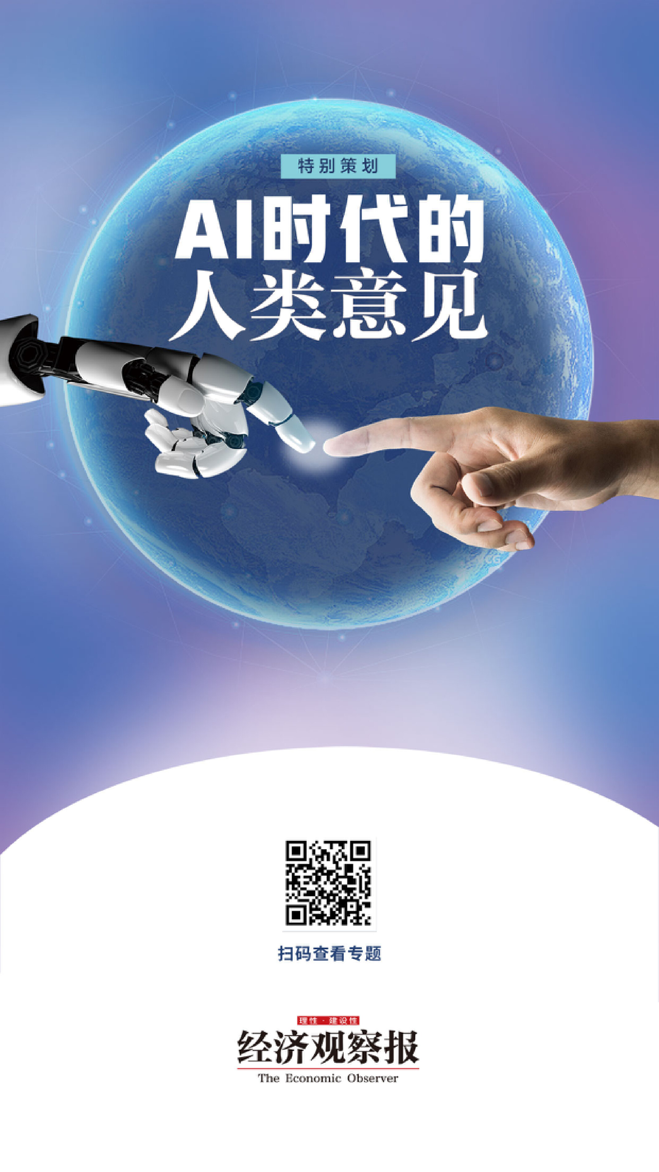 AI搜索的“回答位”，正被广告涌入