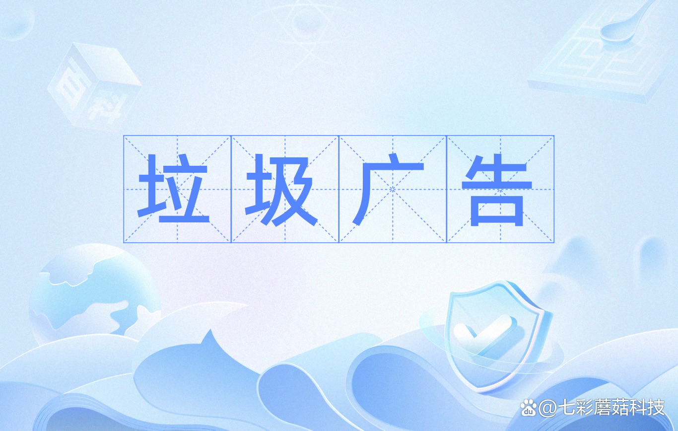 AI搜索的“回答位”，正被广告涌入