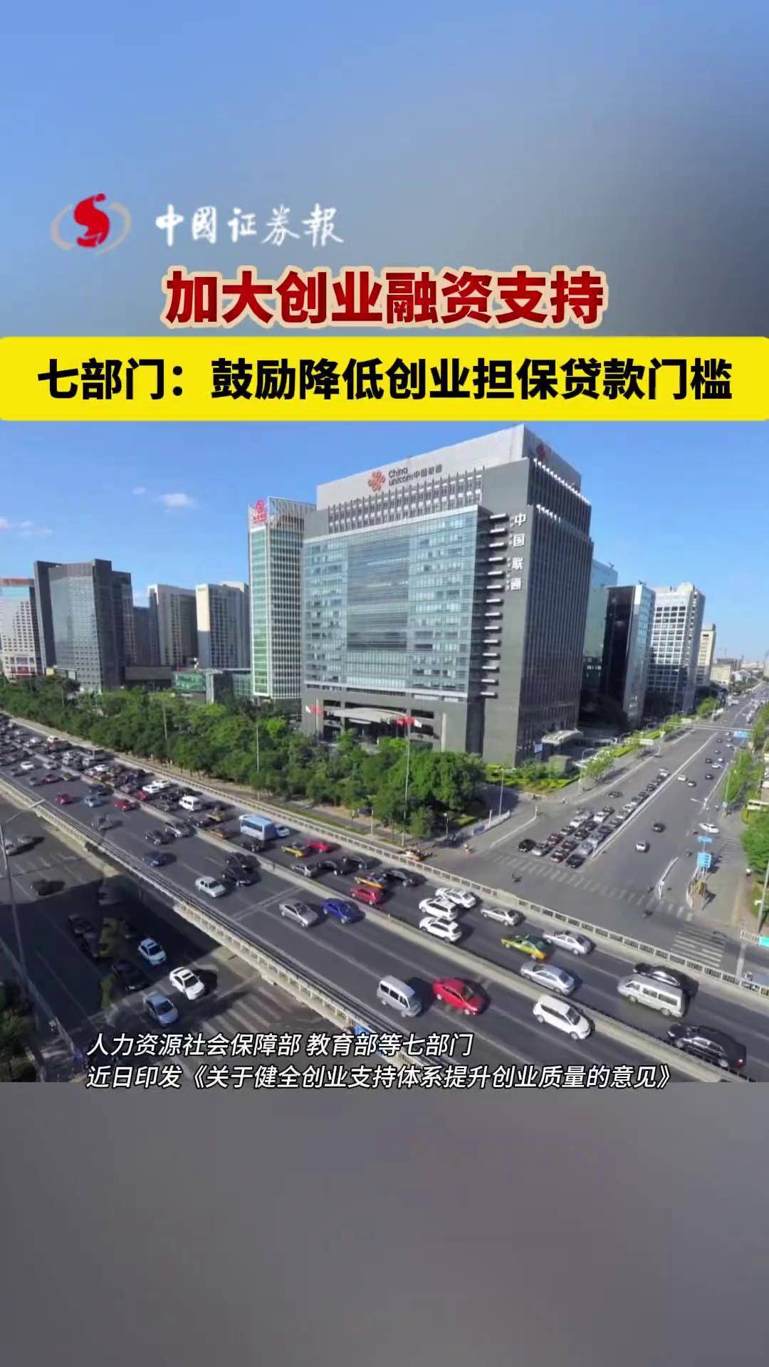 健全创业支持体系提升创业质量！广东出招！