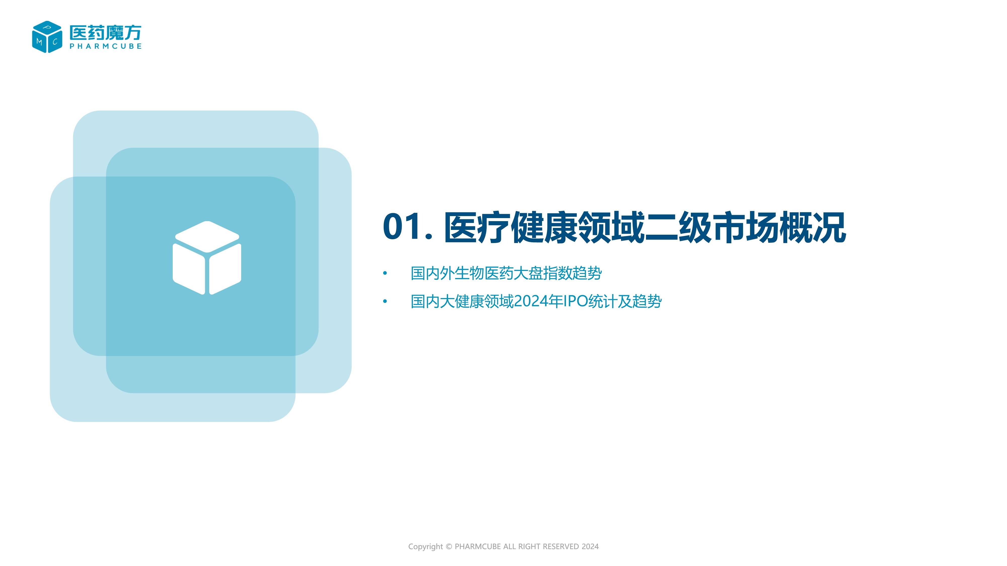 远毅资本：AI和数字化正在重塑医疗体系，投资关注两类机会