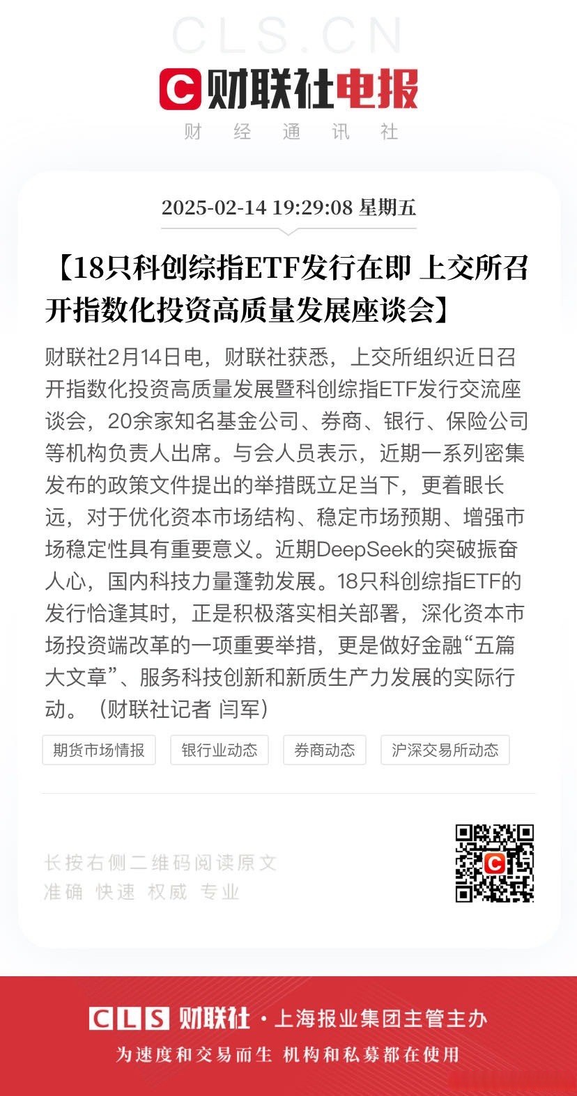 创投市场频现“A+++”