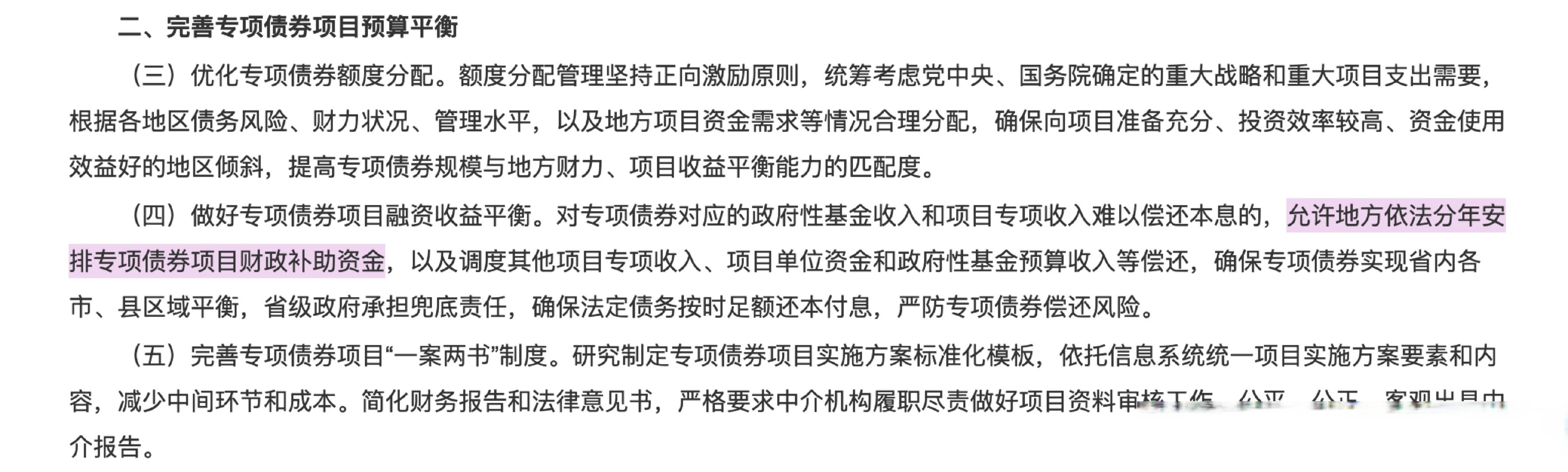 政府投资基金上半年出资增幅超150%