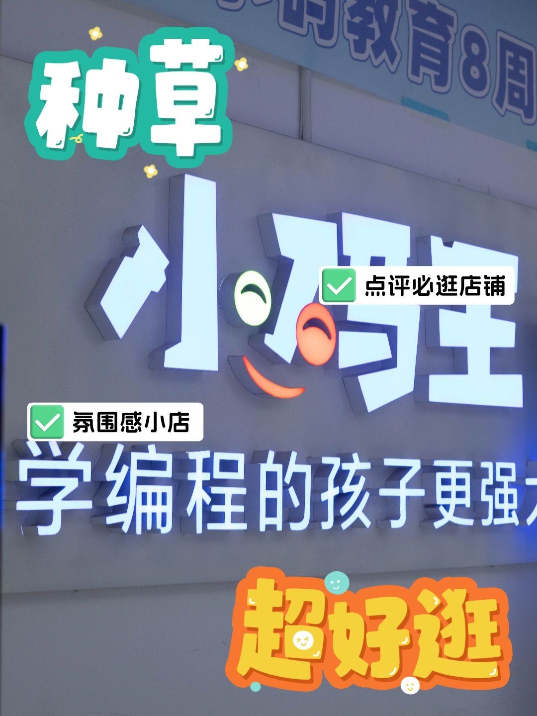 小码王完成D轮数亿元融资，重仓AI编程教育